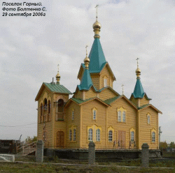 Церковь в поселке Горном